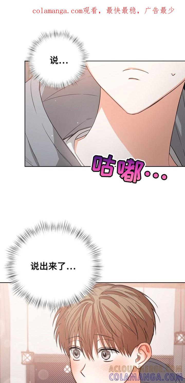 《逢九年》第83章：【第二季】付出的努力 第1页