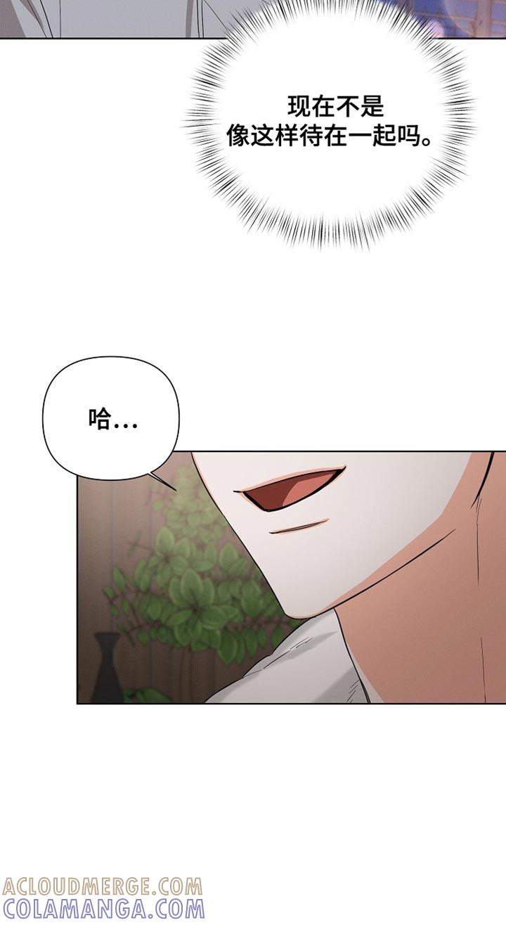 《逢九年》第83章：【第二季】付出的努力 第7页