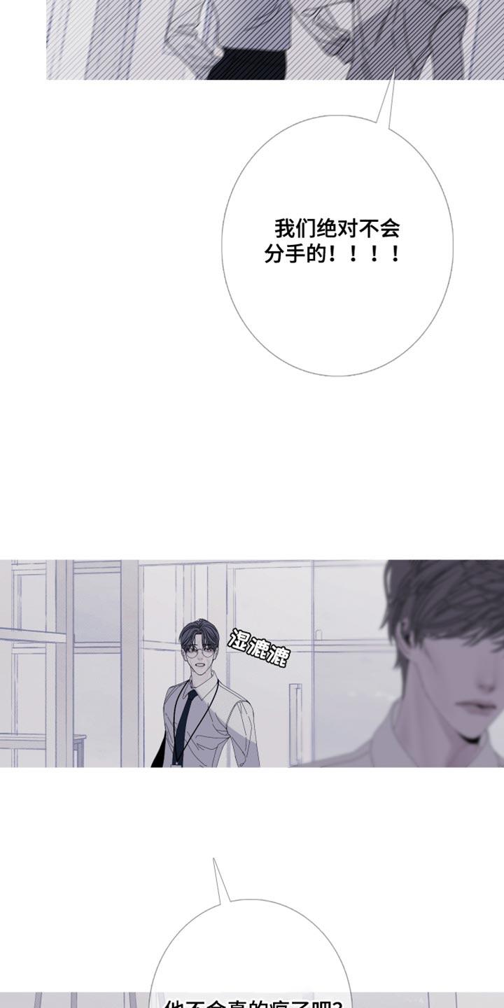 《鬼门关》第83章：【第二季】真是期待呢 第12页