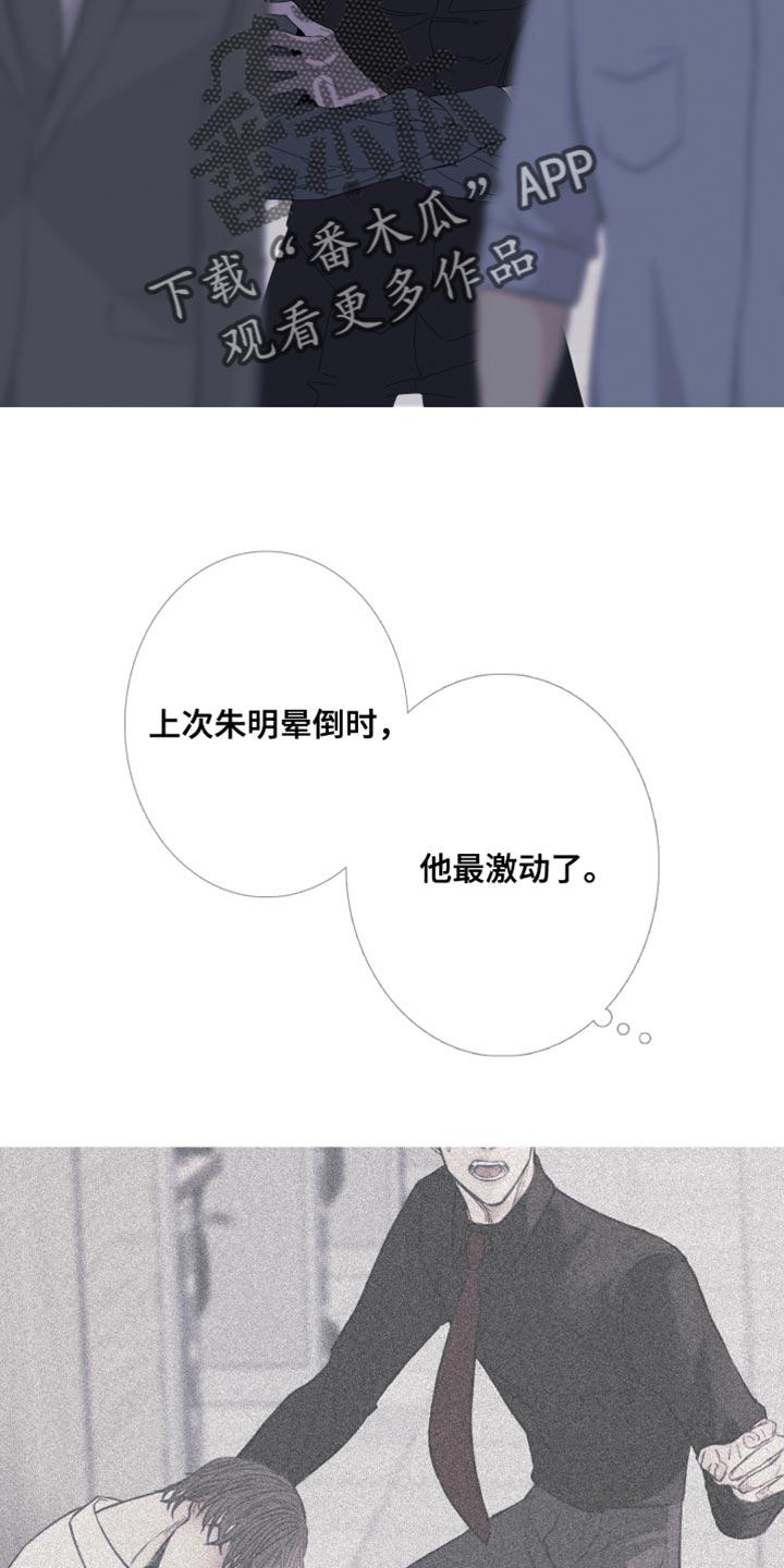 《鬼门关》第83章：【第二季】真是期待呢 第20页