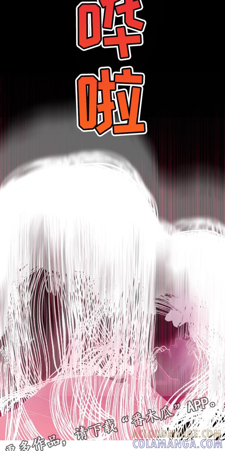 《鬼门关》第83章：【第二季】真是期待呢 第31页