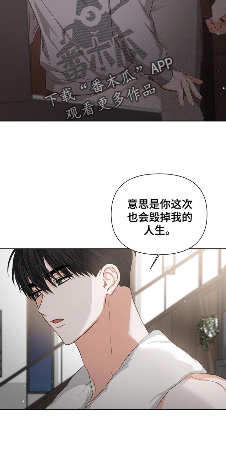 《逢九年》第83章：【第二季】付出的努力 第20页