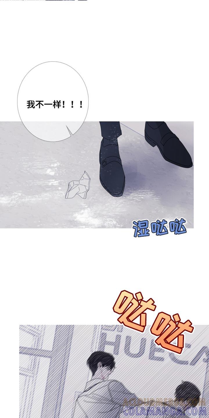 《鬼门关》第83章：【第二季】真是期待呢 第11页