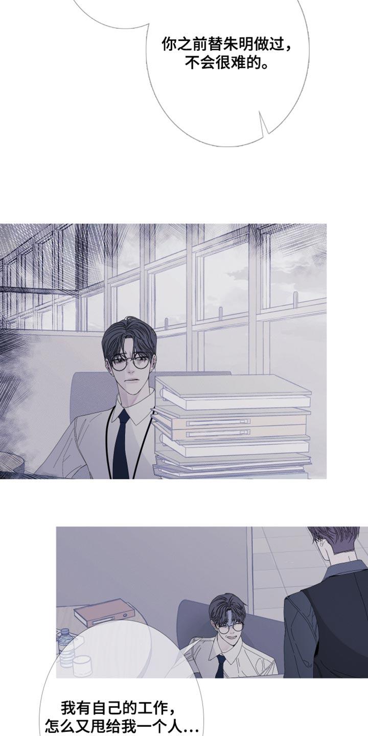 《鬼门关》第83章：【第二季】真是期待呢 第24页