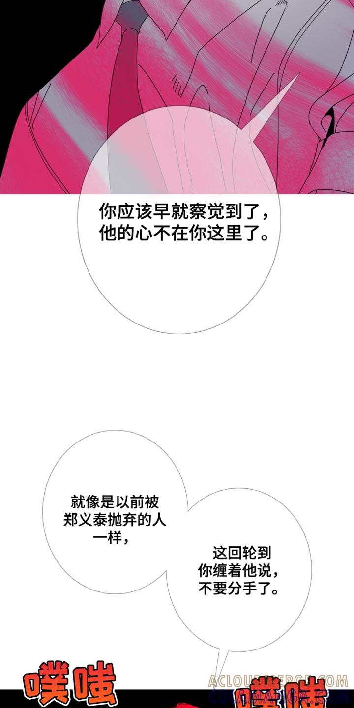 《鬼门关》第83章：【第二季】真是期待呢 第7页