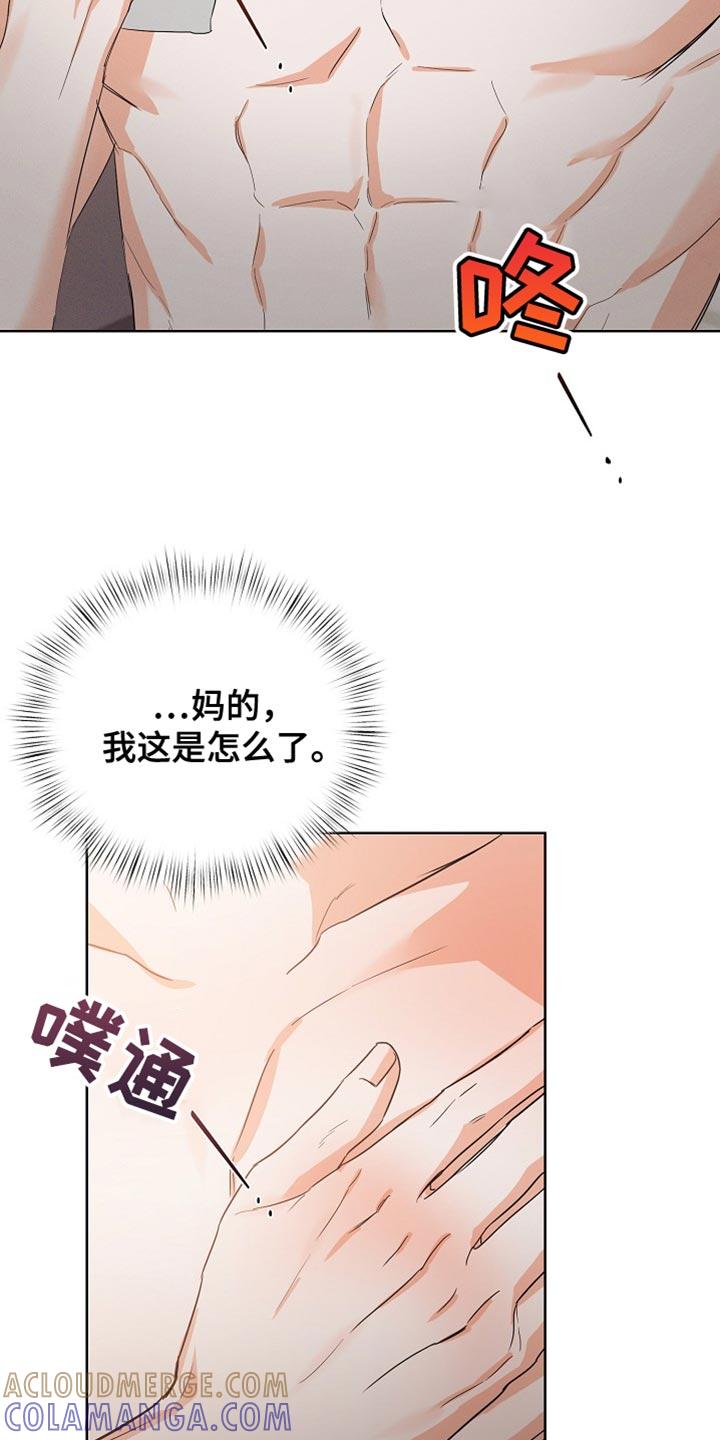《逢九年》第83章：【第二季】付出的努力 第11页