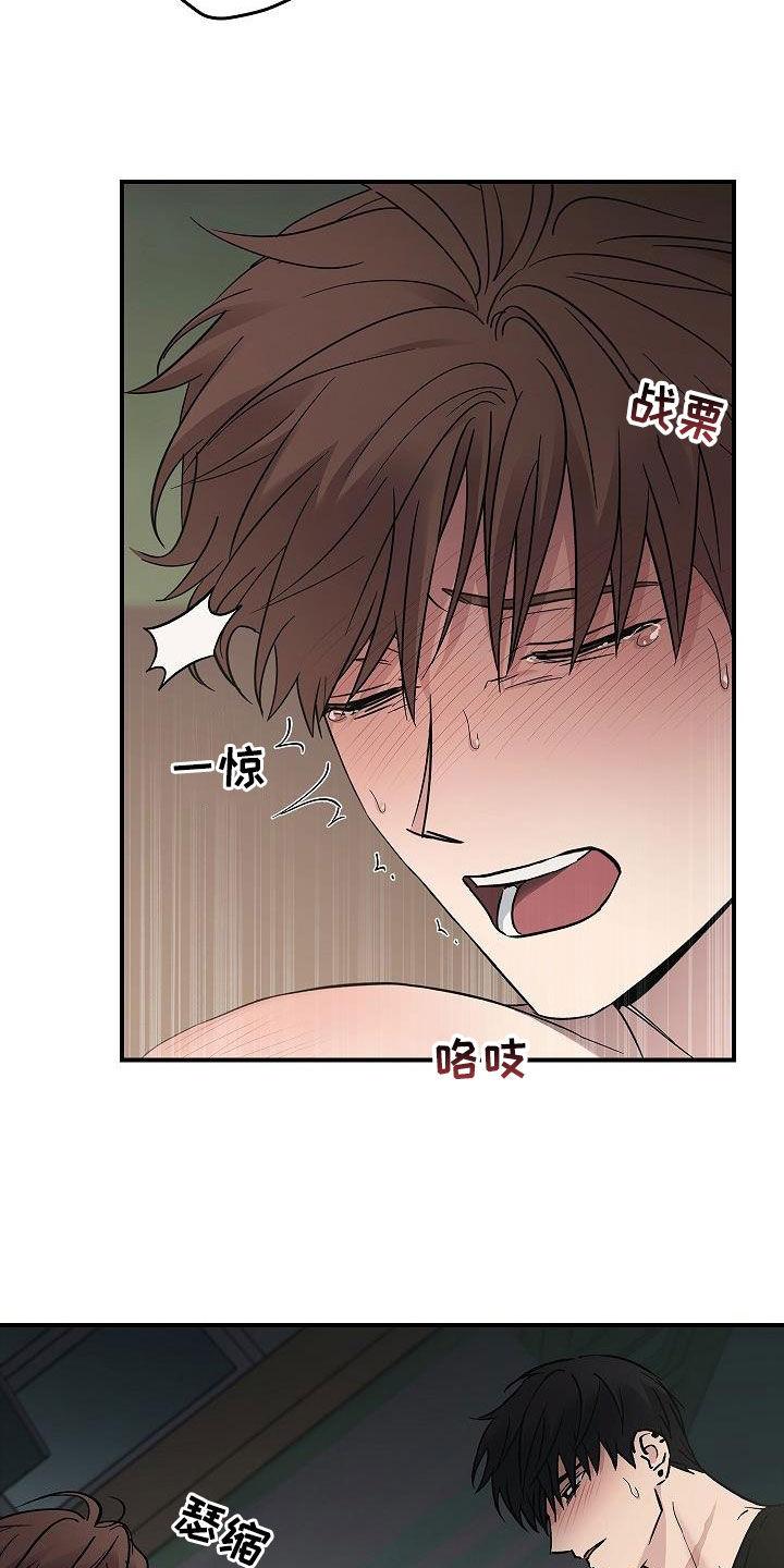 《被男人掌控生死》第83章：放过我吧 第4页