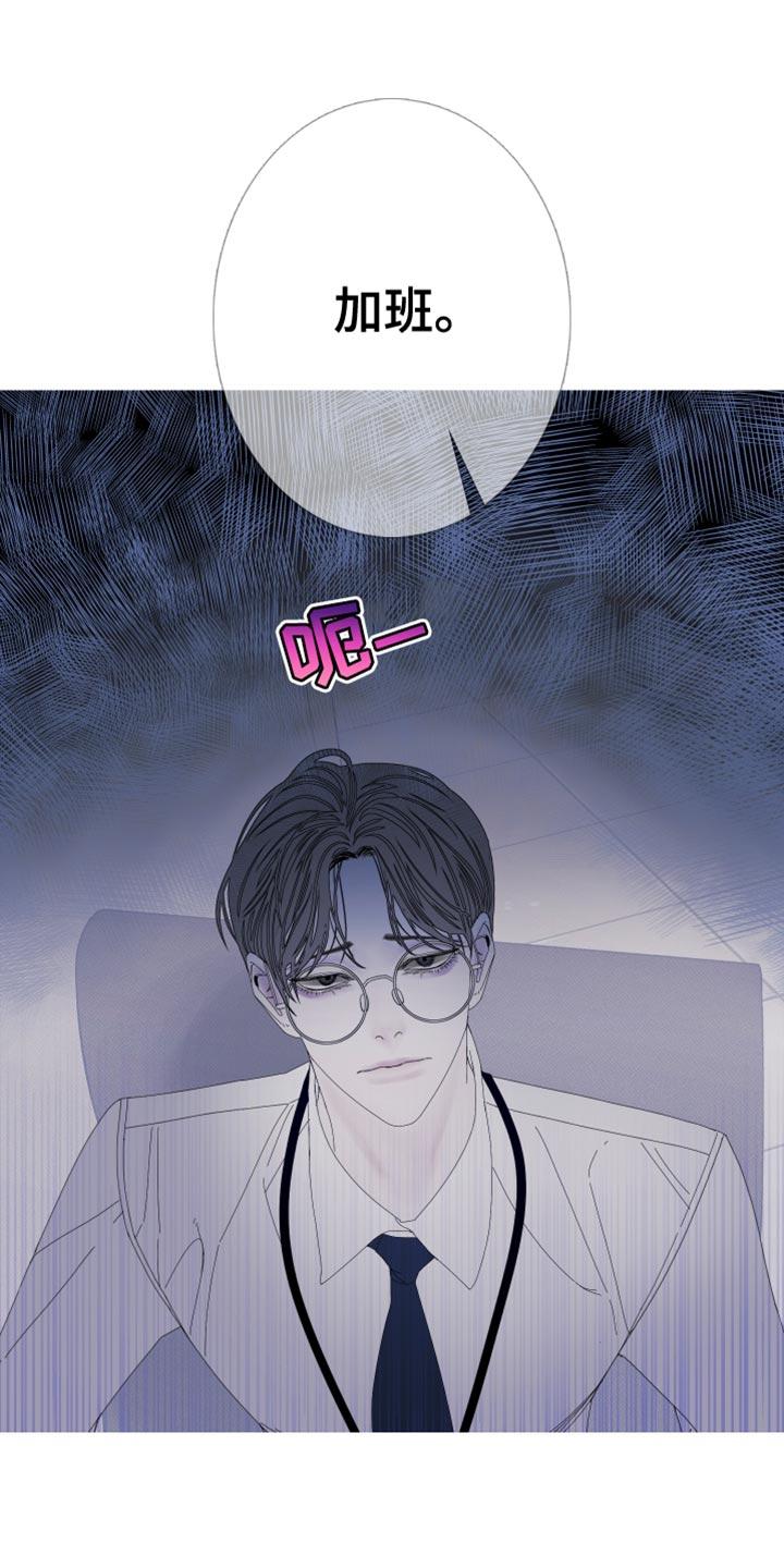《鬼门关》第83章：【第二季】真是期待呢 第28页