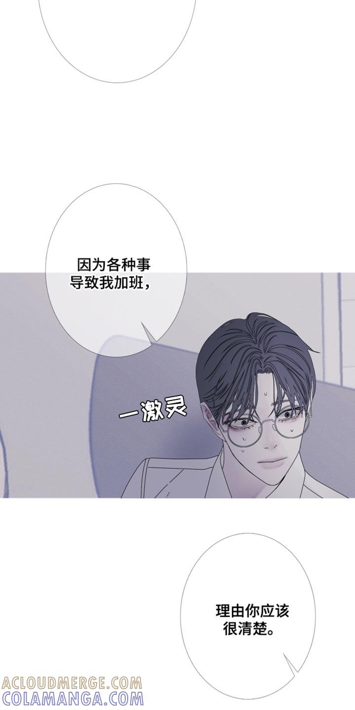 《鬼门关》第83章：【第二季】真是期待呢 第25页