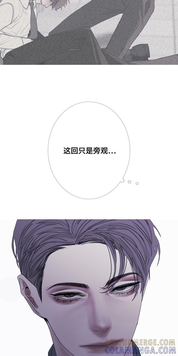 《鬼门关》第83章：【第二季】真是期待呢 第21页