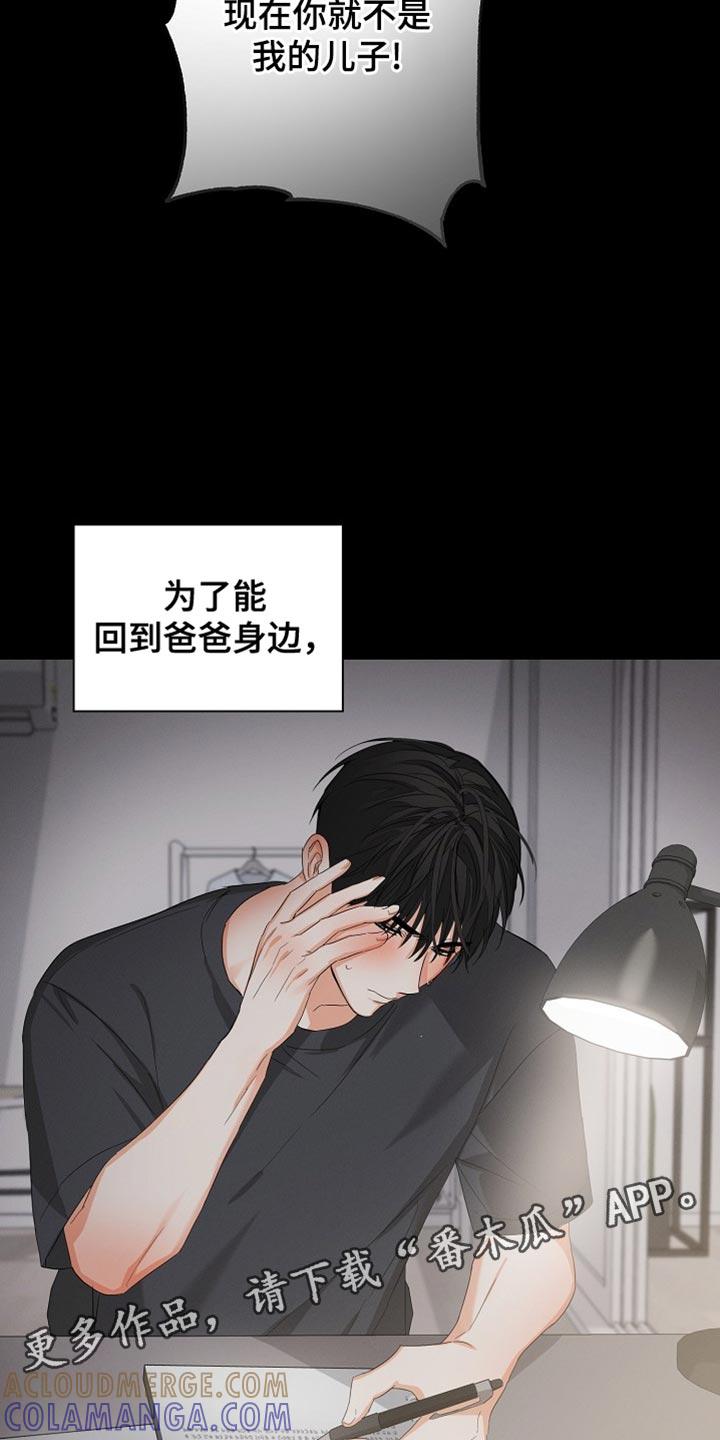 《逢九年》第83章：【第二季】付出的努力 第25页