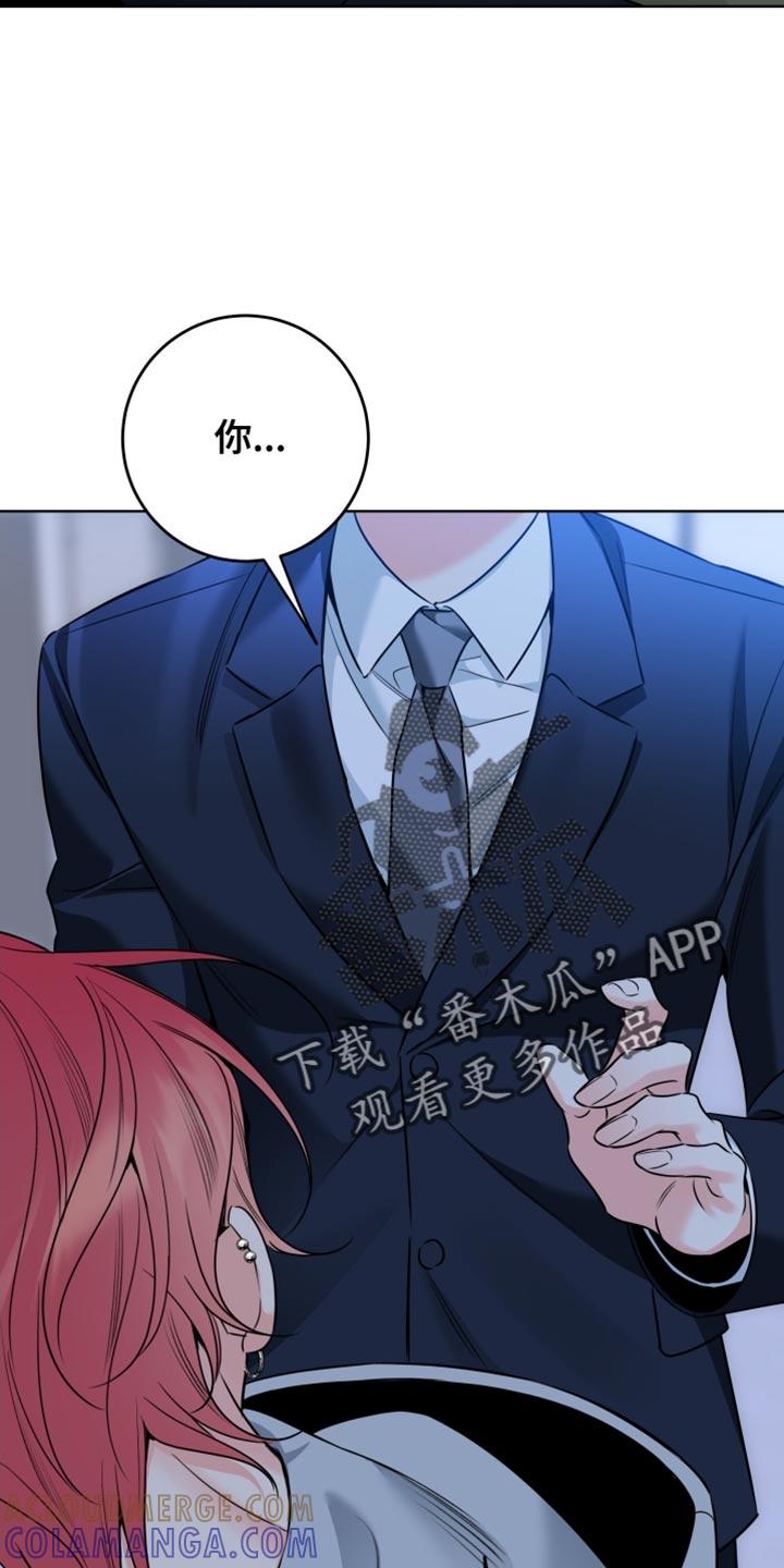 麻烦的爱情 - 第83章：【第二季】撒谎了 - 第17张图