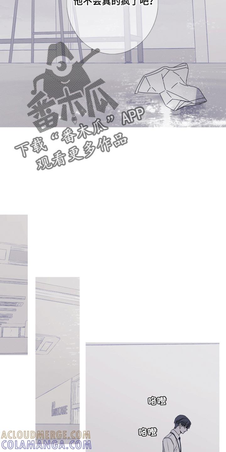 《鬼门关》第83章：【第二季】真是期待呢 第13页