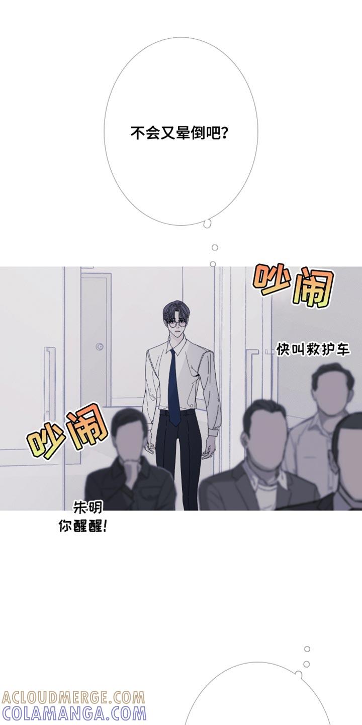 《鬼门关》第83章：【第二季】真是期待呢 第17页