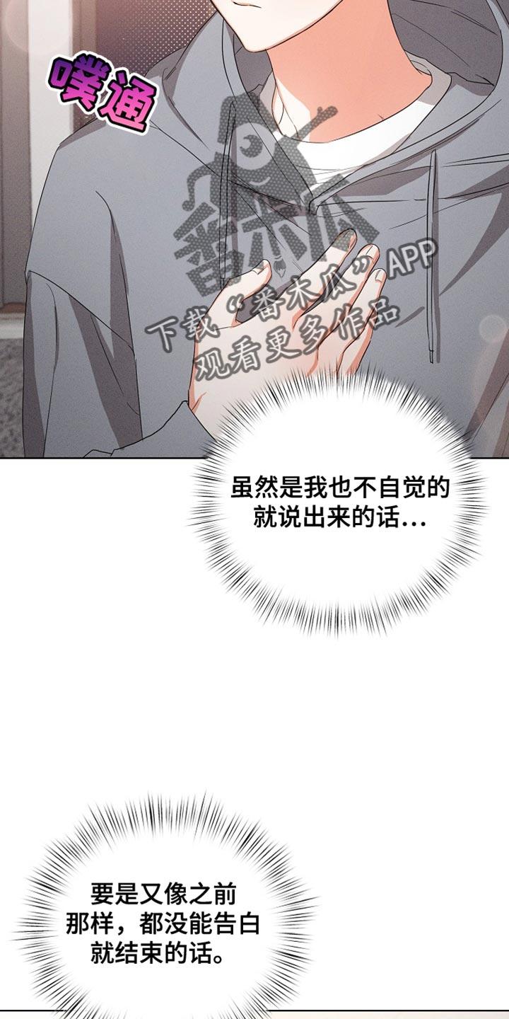 《逢九年》第83章：【第二季】付出的努力 第2页
