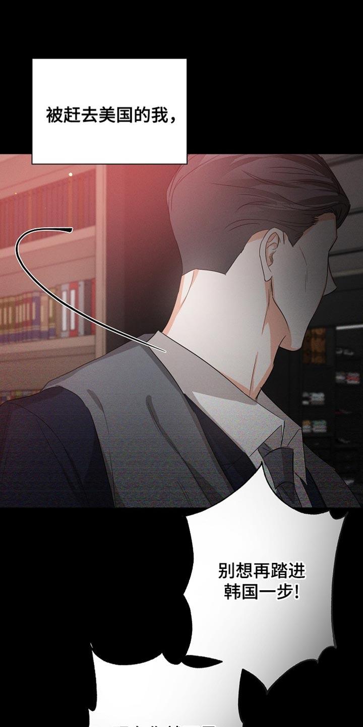 《逢九年》第83章：【第二季】付出的努力 第24页