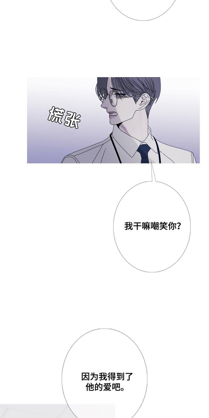 《鬼门关》第83章：【第二季】真是期待呢 第2页