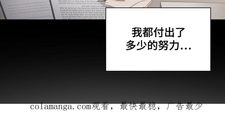 《逢九年》第83章：【第二季】付出的努力 第26页