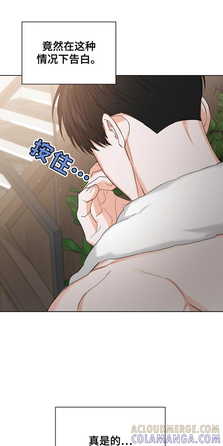 《逢九年》第83章：【第二季】付出的努力 第9页