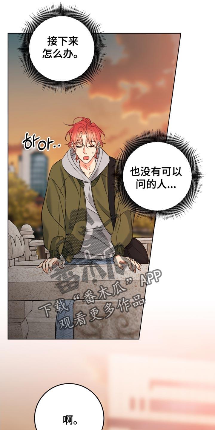 麻烦的爱情 - 第83章：【第二季】撒谎了 - 第12张图