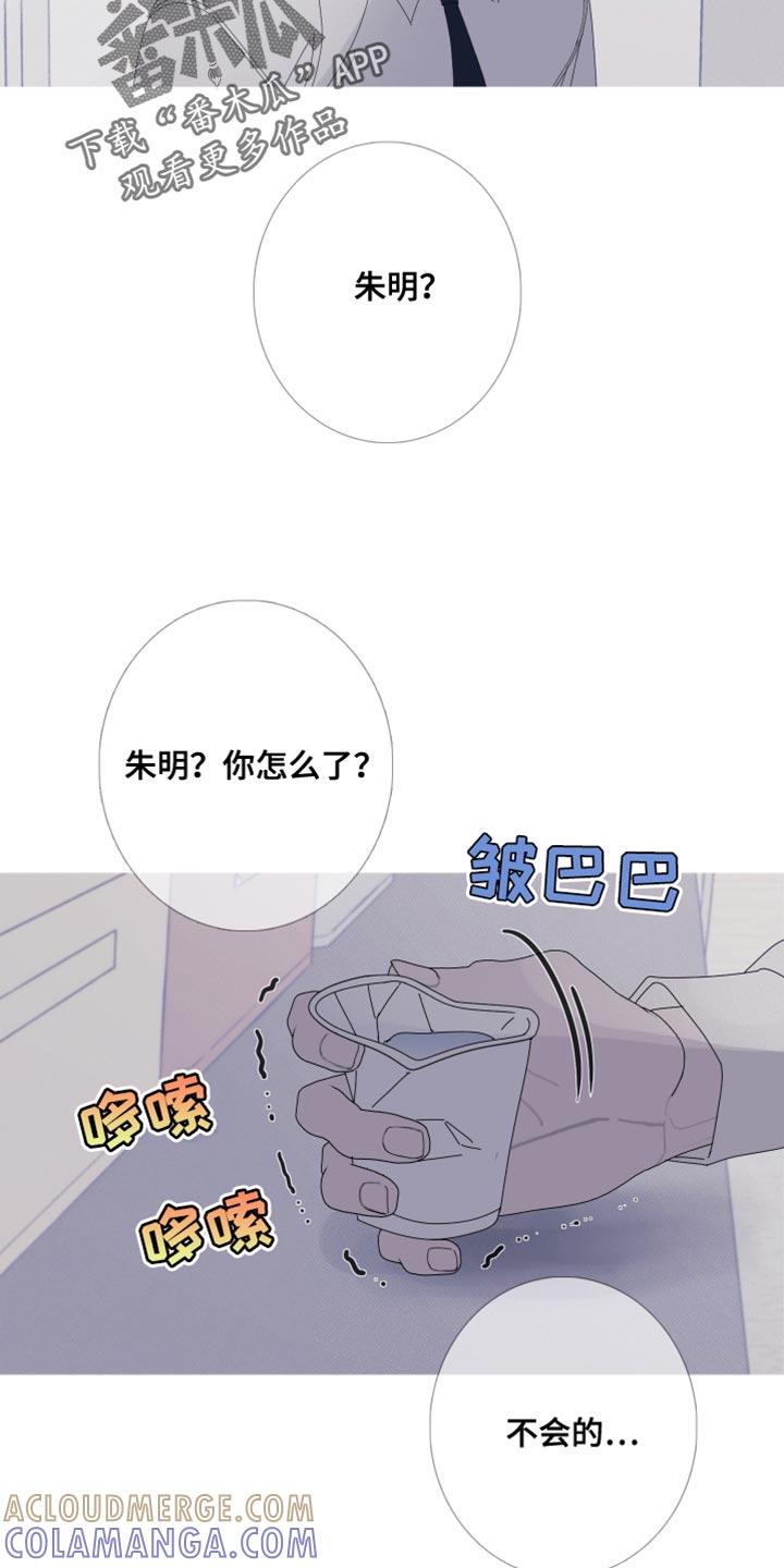 《鬼门关》第83章：【第二季】真是期待呢 第9页