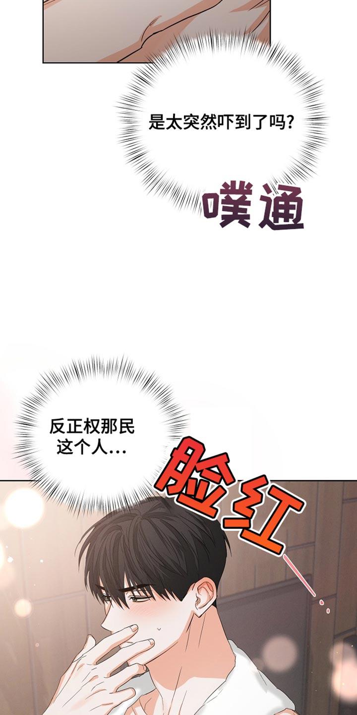 《逢九年》第83章：【第二季】付出的努力 第12页