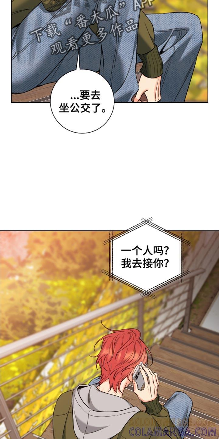 麻烦的爱情 - 第83章：【第二季】撒谎了 - 第3张图