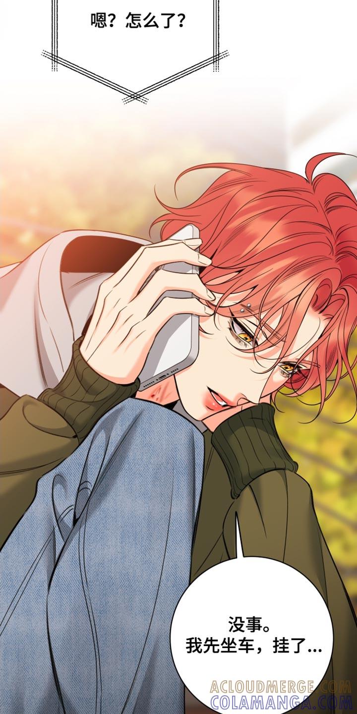 麻烦的爱情 - 第83章：【第二季】撒谎了 - 第9张图