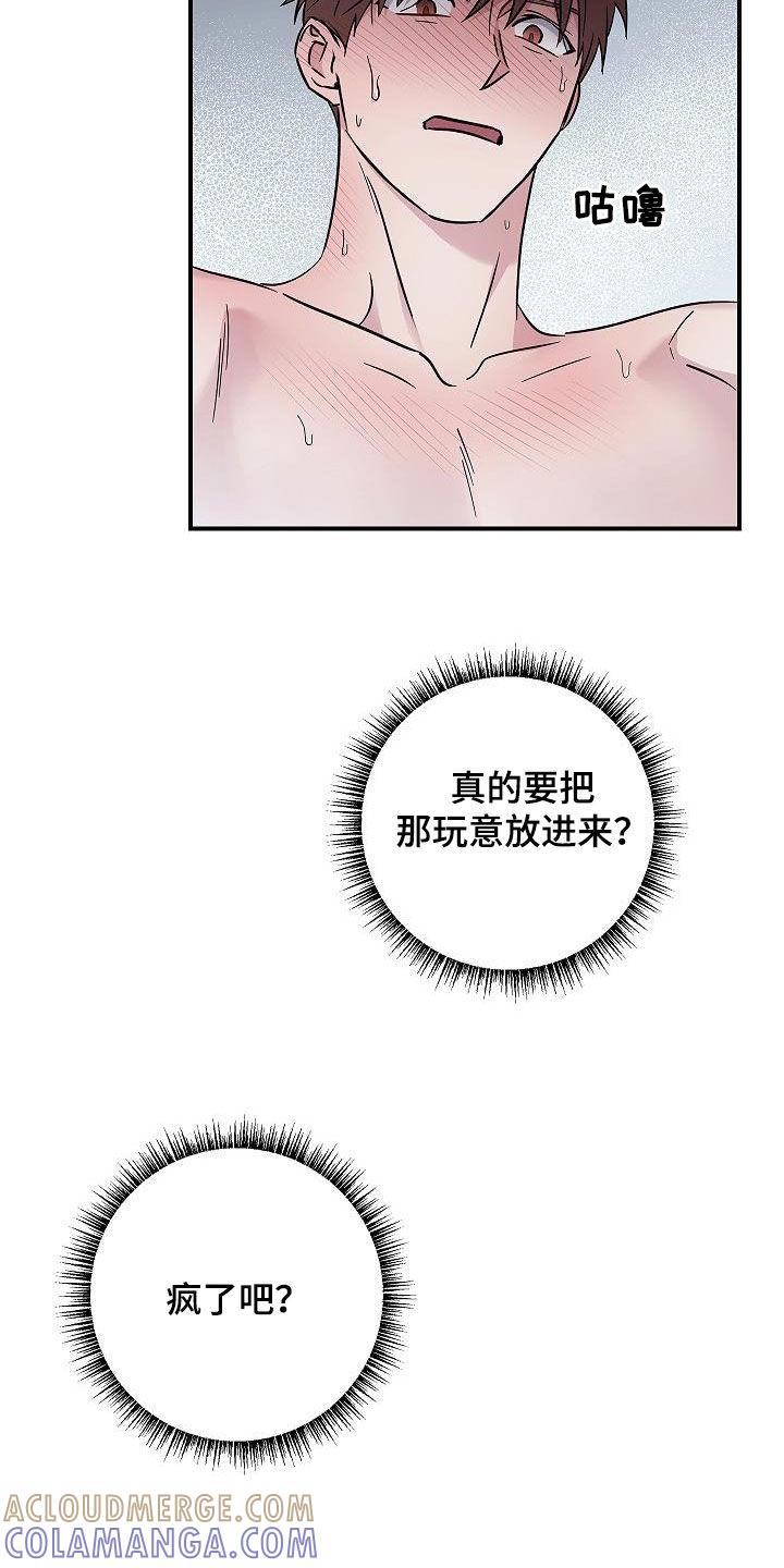 《被男人掌控生死》第83章：放过我吧 第11页