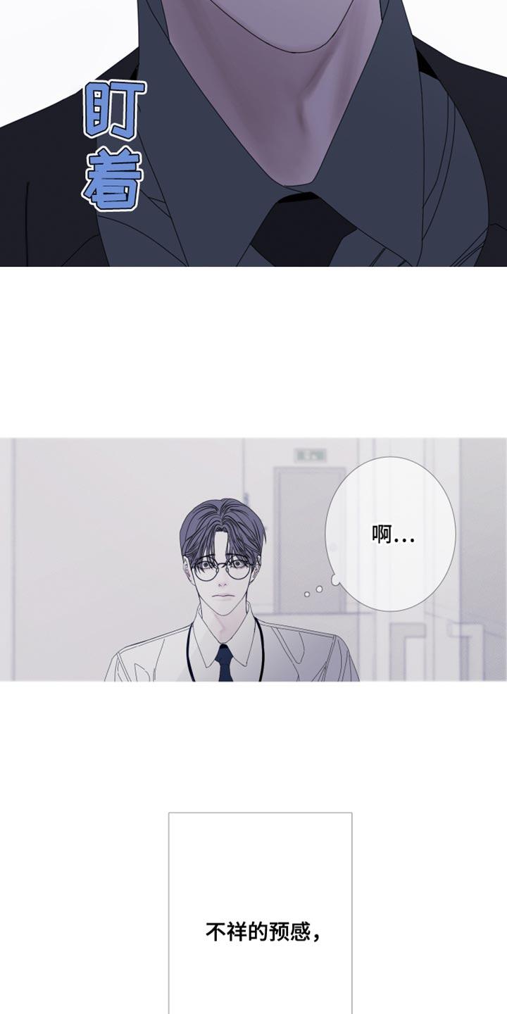 《鬼门关》第83章：【第二季】真是期待呢 第22页