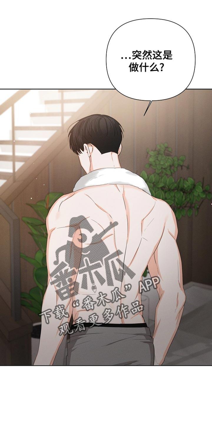 《逢九年》第83章：【第二季】付出的努力 第8页
