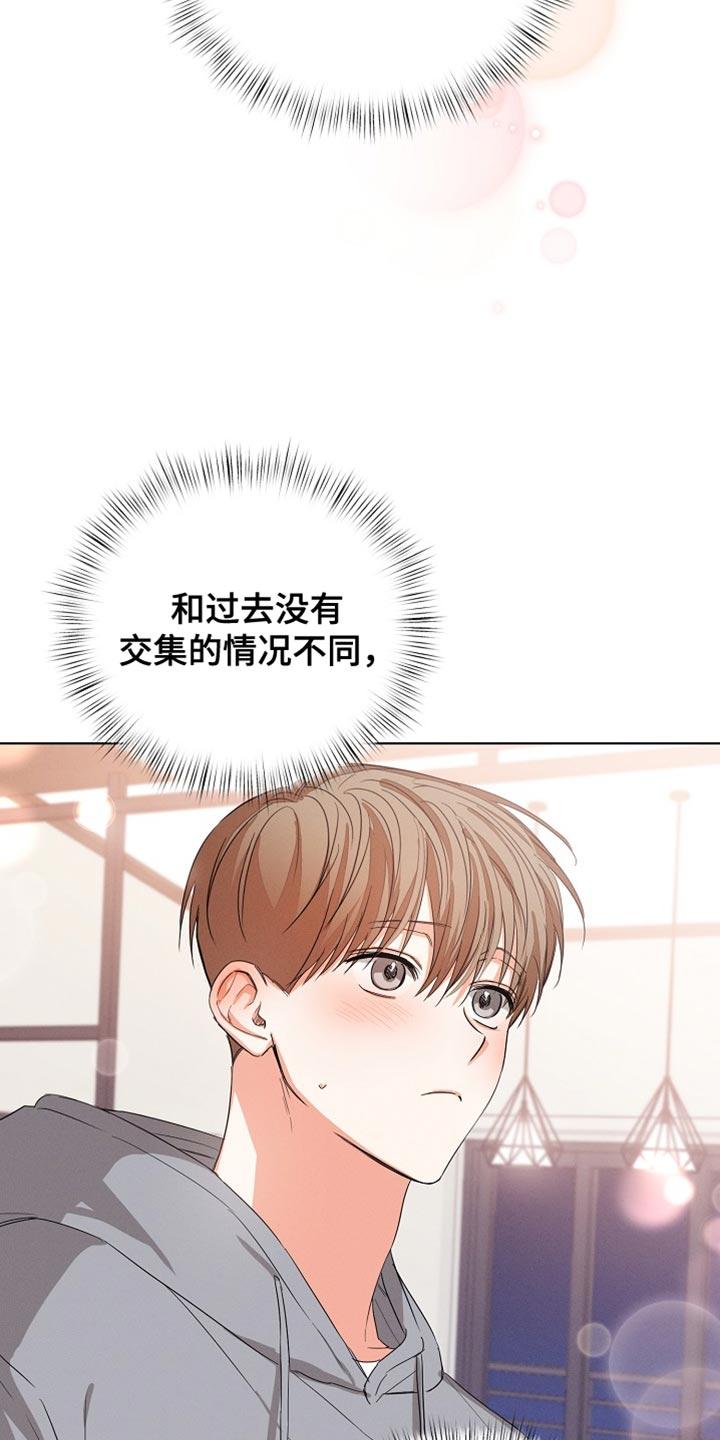 《逢九年》第83章：【第二季】付出的努力 第6页