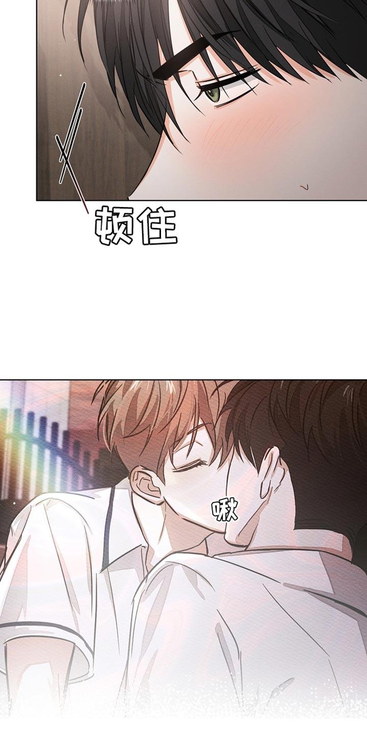 《逢九年》第83章：【第二季】付出的努力 第14页