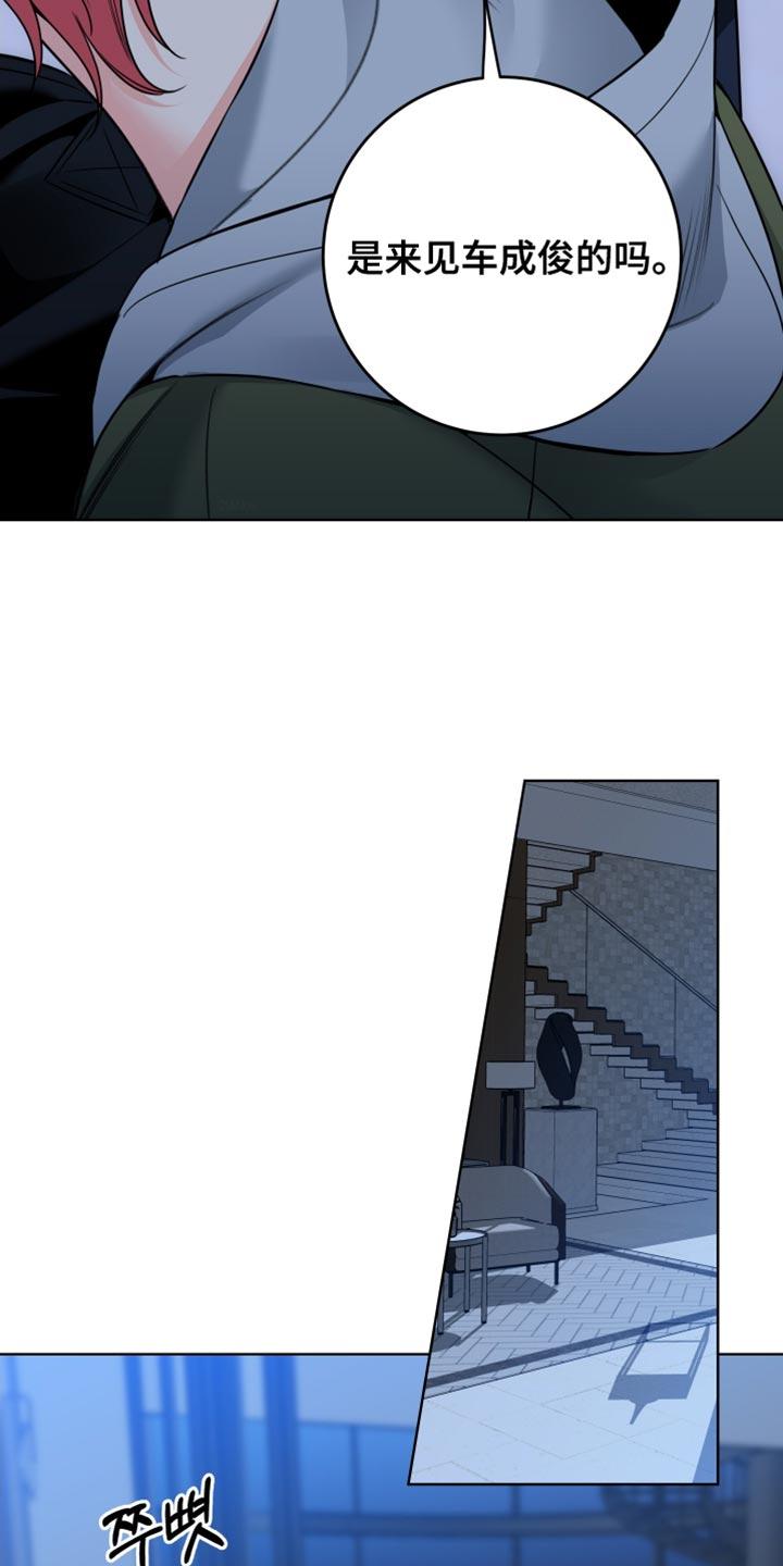 麻烦的爱情 - 第83章：【第二季】撒谎了 - 第18张图