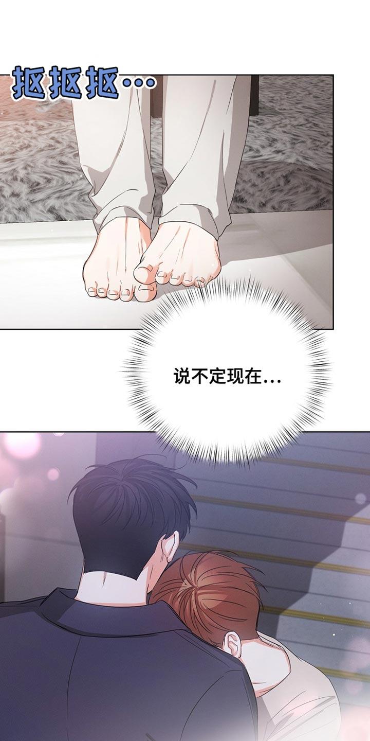 《逢九年》第83章：【第二季】付出的努力 第4页