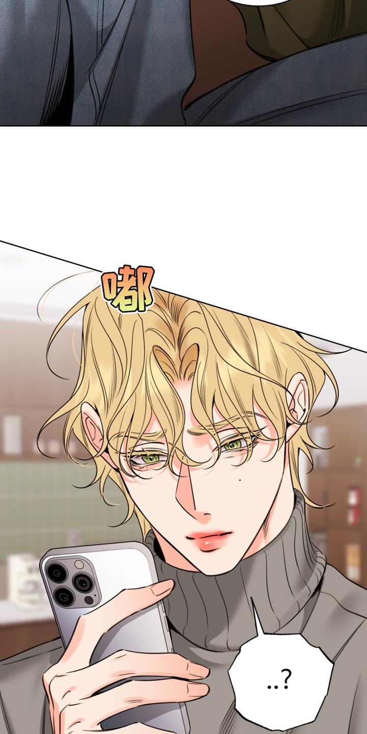 麻烦的爱情 - 第83章：【第二季】撒谎了 - 第10张图