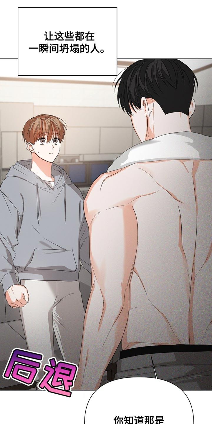 《逢九年》第83章：【第二季】付出的努力 第18页
