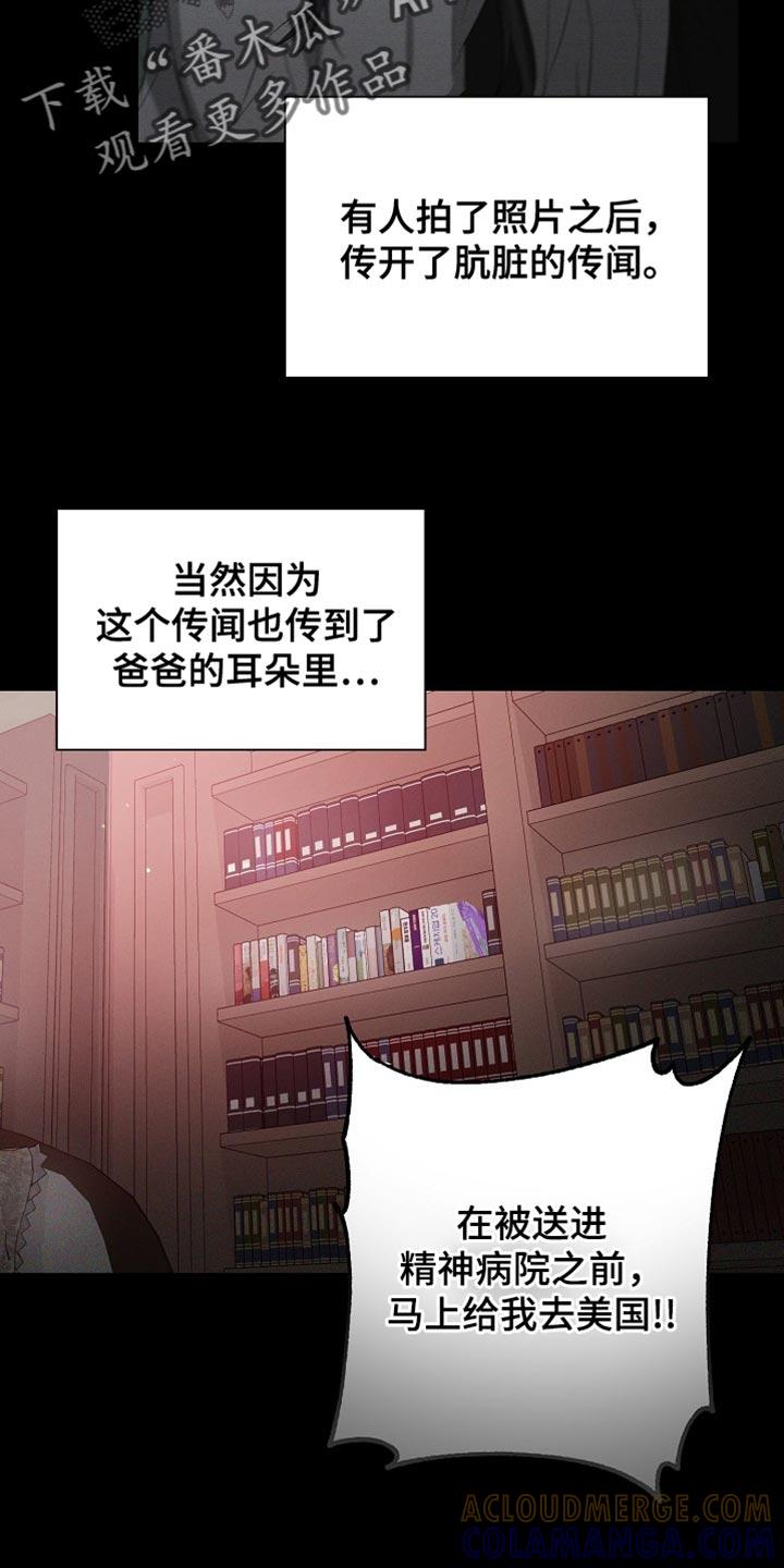 《逢九年》第83章：【第二季】付出的努力 第23页