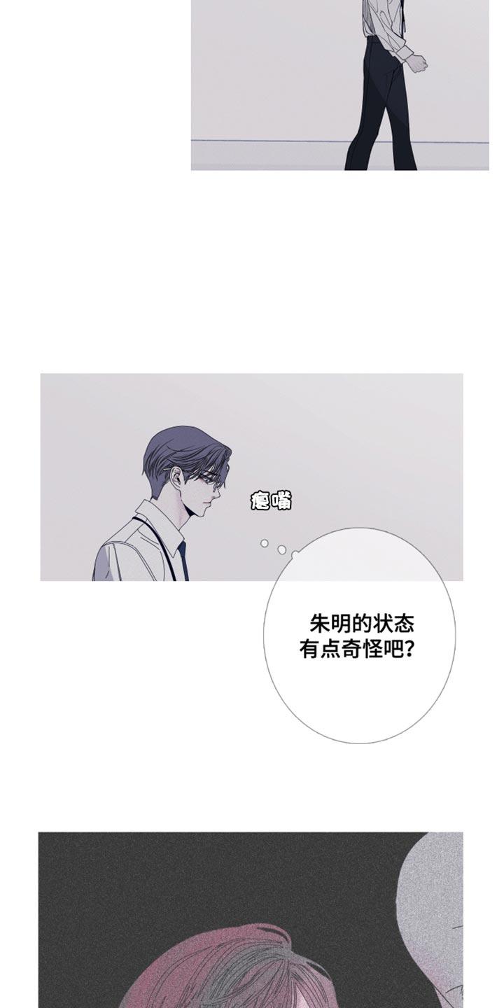《鬼门关》第83章：【第二季】真是期待呢 第14页