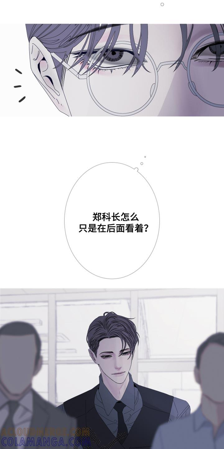 《鬼门关》第83章：【第二季】真是期待呢 第19页