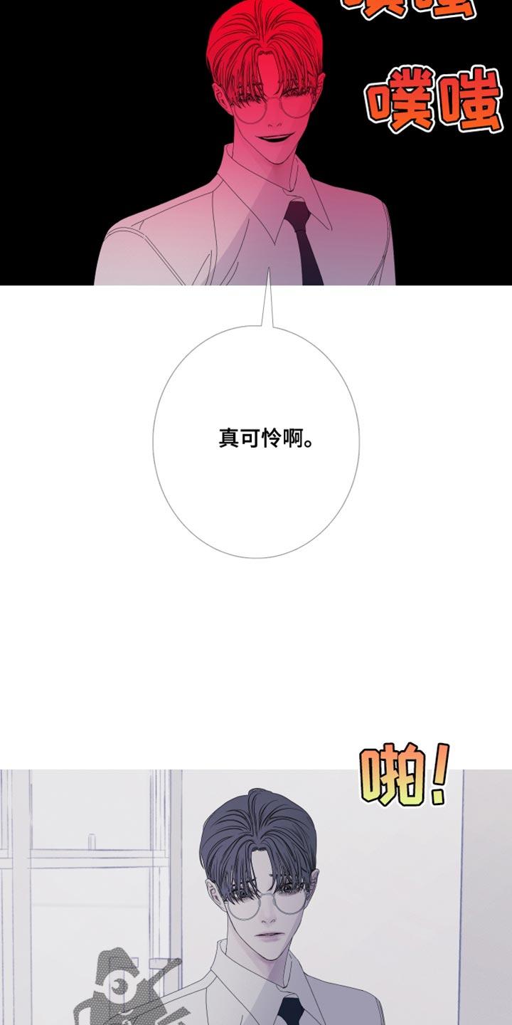 《鬼门关》第83章：【第二季】真是期待呢 第8页