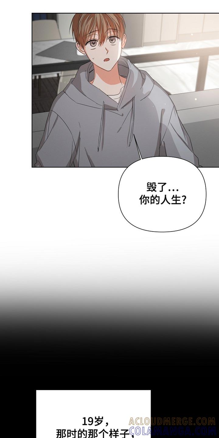 《逢九年》第83章：【第二季】付出的努力 第21页