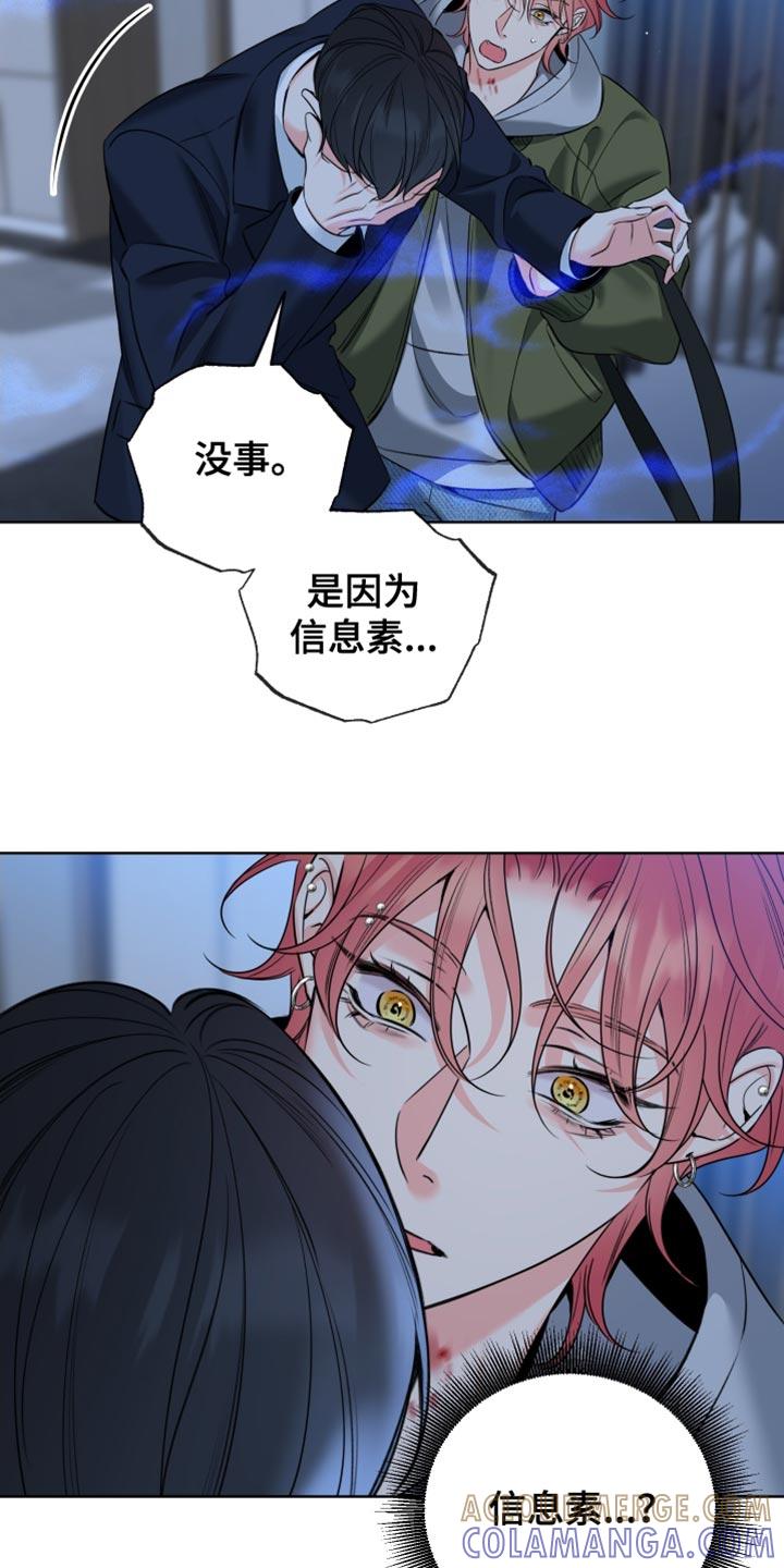 麻烦的爱情 - 第83章：【第二季】撒谎了 - 第23张图