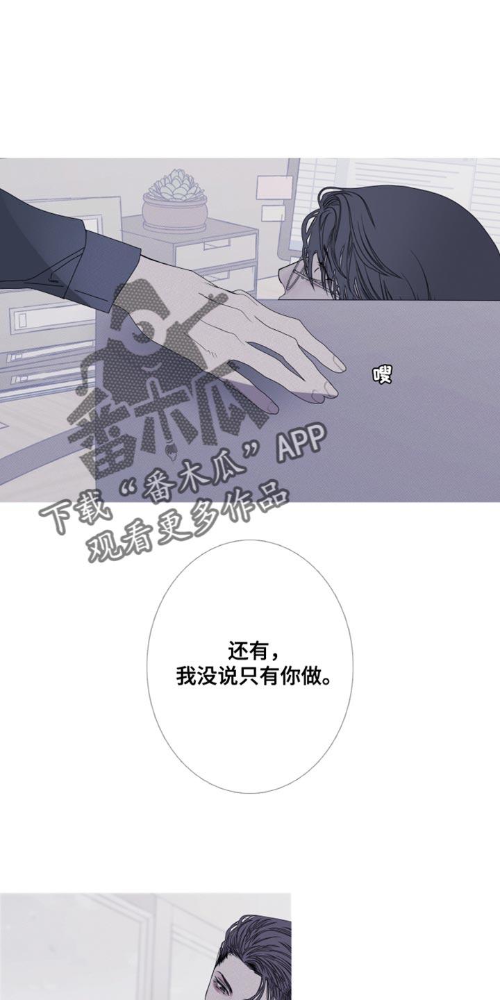 《鬼门关》第83章：【第二季】真是期待呢 第26页