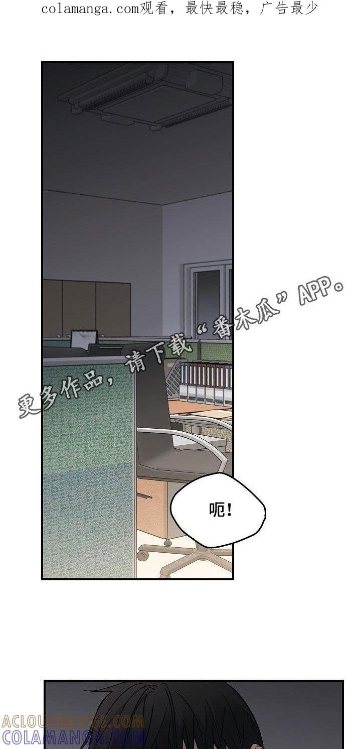 《被男人掌控生死》第83章：放过我吧 第1页