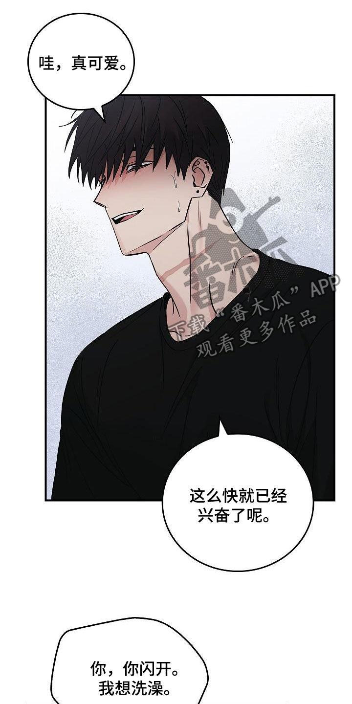 《被男人掌控生死》第83章：放过我吧 第8页