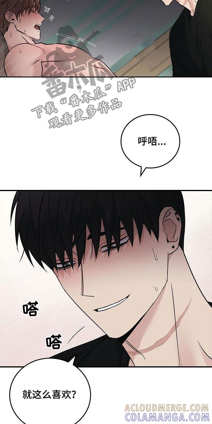 《被男人掌控生死》第83章：放过我吧 第5页