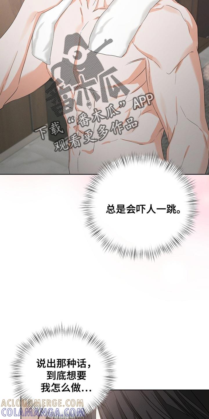 《逢九年》第83章：【第二季】付出的努力 第13页