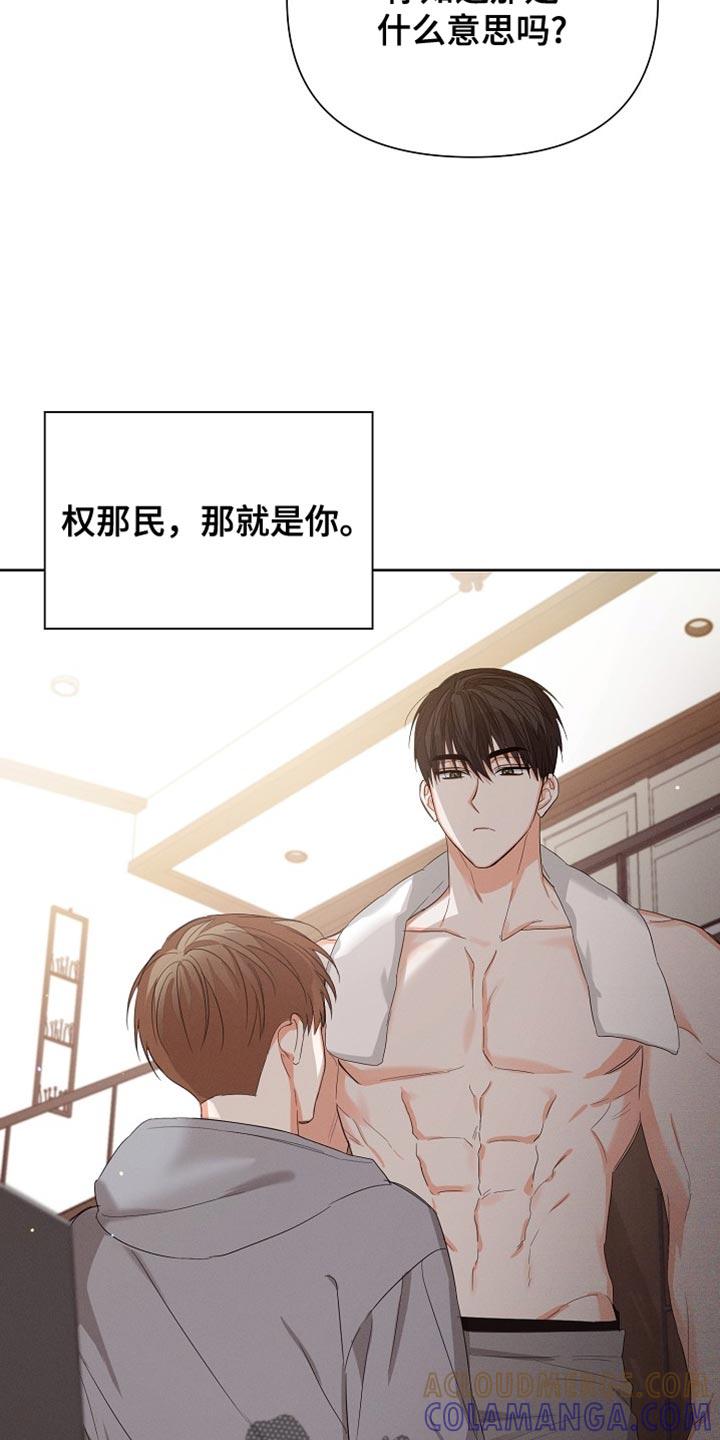 《逢九年》第83章：【第二季】付出的努力 第19页