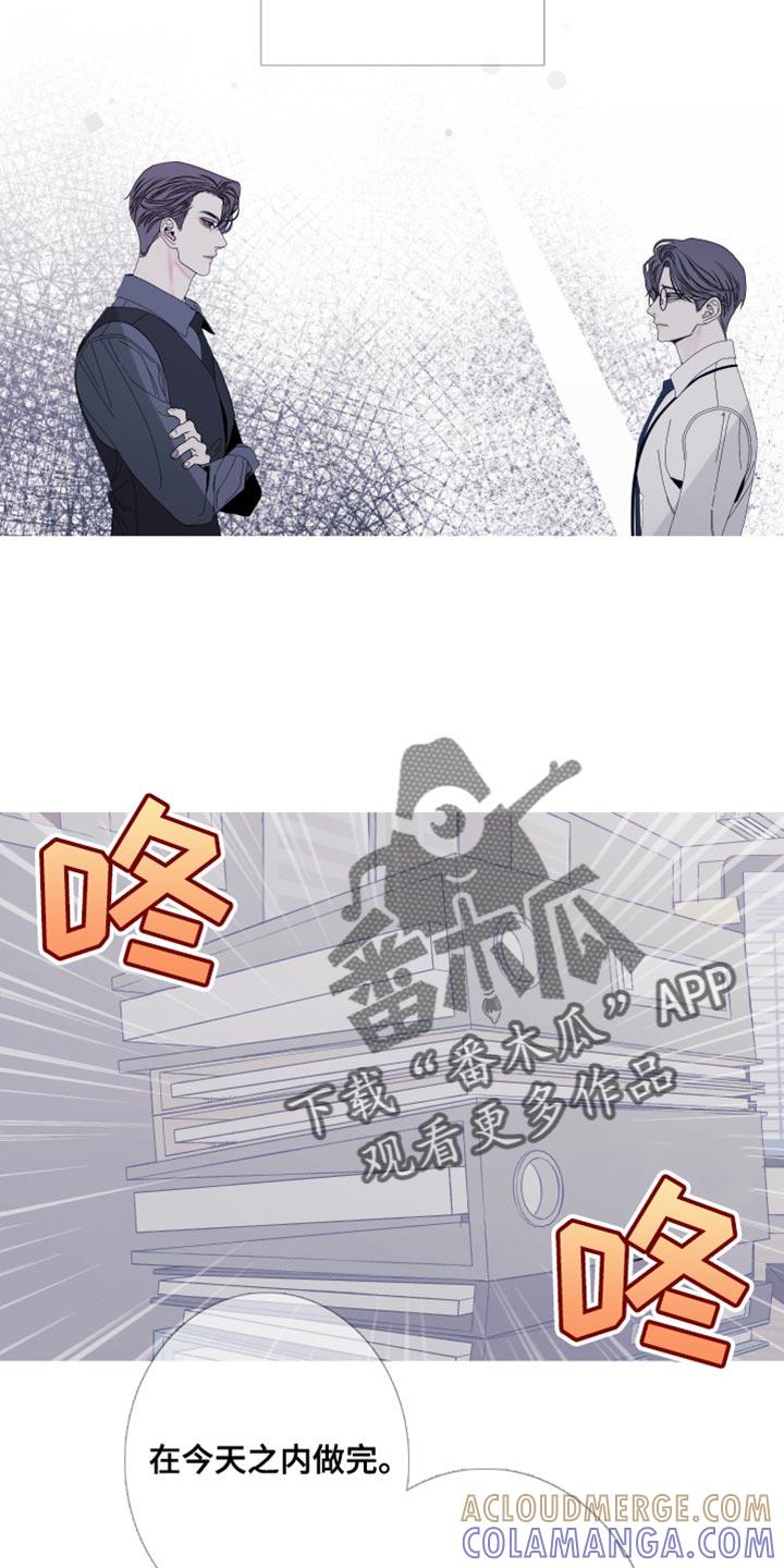 《鬼门关》第83章：【第二季】真是期待呢 第23页
